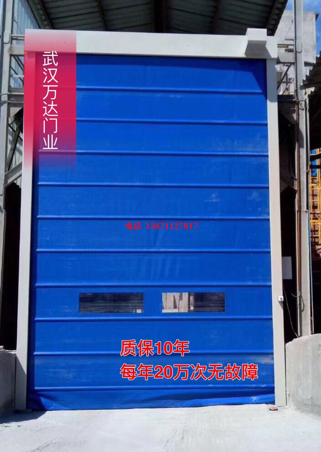 永发镇防爆卷帘门_COPY